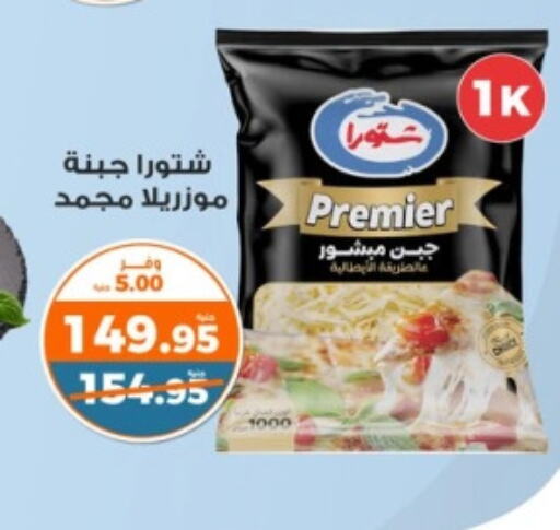 available at Kazyon  in Egypt - Cairo