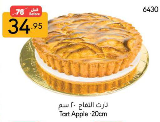 Apple available at مانويل ماركت in مملكة العربية السعودية, السعودية, سعودية - جدة