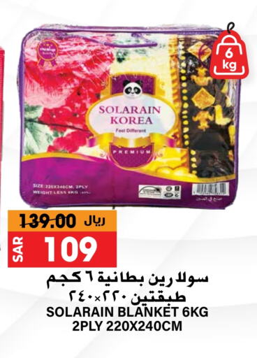 available at Grand Hyper in KSA, Saudi Arabia, Saudi - Riyadh