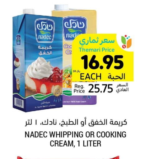 نادك كريمة الخفق / للطهي available at أسواق التميمي in مملكة العربية السعودية, السعودية, سعودية - سيهات