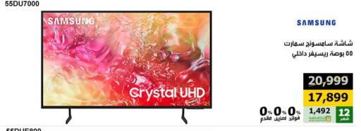 SAMSUNG Smart TV available at Hyper Techno in Egypt - Cairo