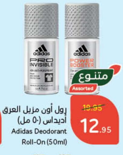 Adidas available at Hyper Panda in KSA, Saudi Arabia, Saudi - Buraidah