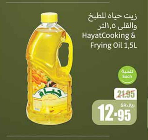 available at Othaim Markets in KSA, Saudi Arabia, Saudi - Tabuk