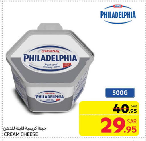 Cream Cheese available at Carrefour in KSA, Saudi Arabia, Saudi - Sakaka