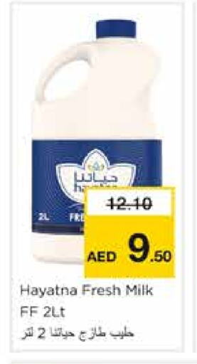 حياتنا حليب طازج available at نستو هايبرماركت in الإمارات العربية المتحدة , الامارات - الشارقة / عجمان