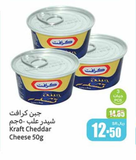 KRAFT Cheddar Cheese available at Othaim Markets in KSA, Saudi Arabia, Saudi - Qatif