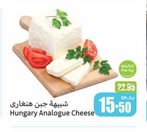 Analogue cream available at Othaim Markets in KSA, Saudi Arabia, Saudi - Arar