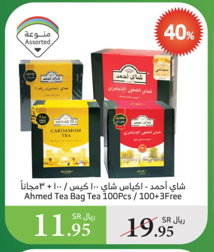 Tea Bags available at Al Raya in KSA, Saudi Arabia, Saudi - Mecca