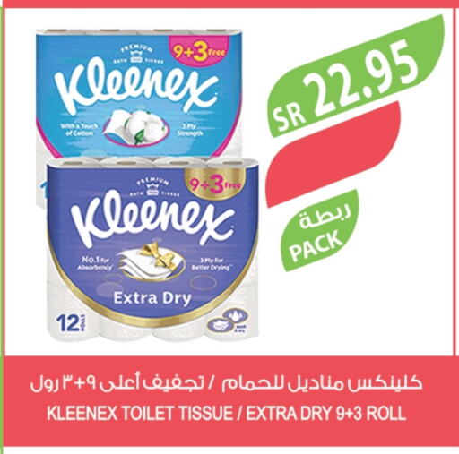 كلينيكس available at المزرعة in مملكة العربية السعودية, السعودية, سعودية - عرعر