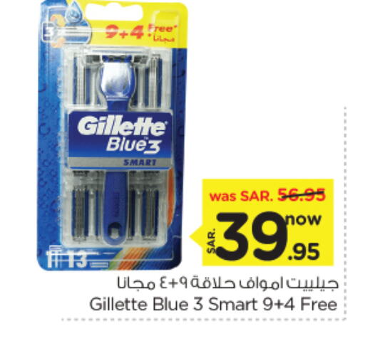 GILLETTE available at Nesto in KSA, Saudi Arabia, Saudi - Dammam