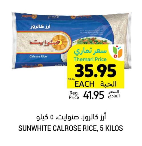 Calrose Rice available at Tamimi Market in KSA, Saudi Arabia, Saudi - Al Khobar