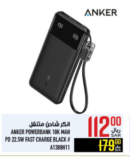 Anker Powerbank available at Abraj Hypermarket in KSA, Saudi Arabia, Saudi - Mecca