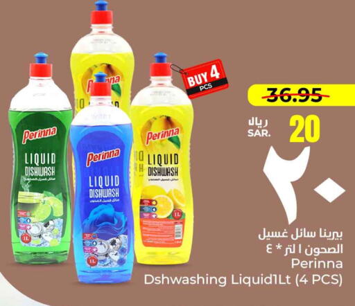 PERINNA available at Hyper Al Wafa in KSA, Saudi Arabia, Saudi - Ta'if