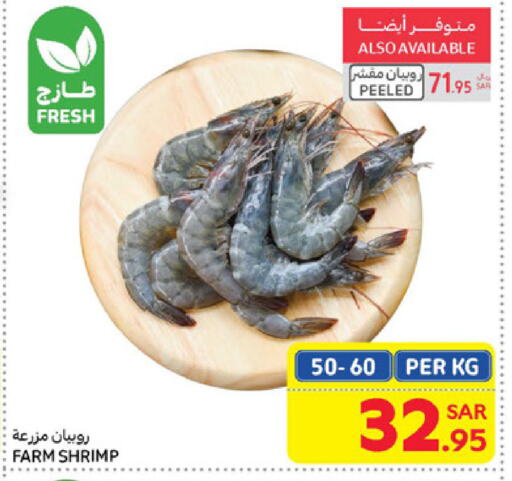 available at Carrefour in KSA, Saudi Arabia, Saudi - Al Khobar