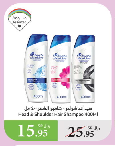 Shampoo / Conditioner available at Al Raya in KSA, Saudi Arabia, Saudi - Al Bahah