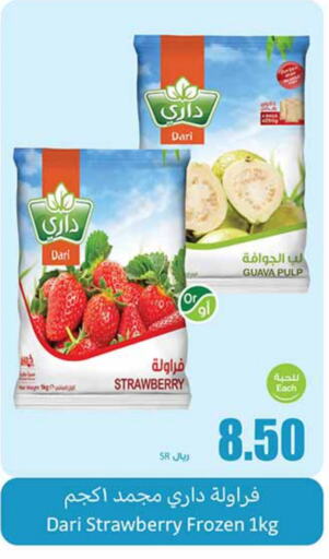 Guava Strawberry available at أسواق عبد الله العثيم in مملكة العربية السعودية, السعودية, سعودية - سيهات