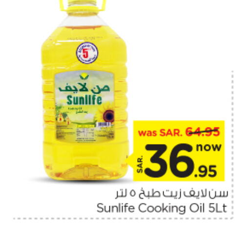 Cooking Oil available at Nesto in KSA, Saudi Arabia, Saudi - Riyadh