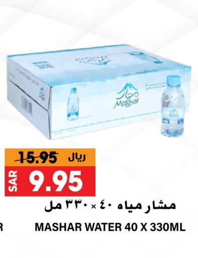 available at Grand Hyper in KSA, Saudi Arabia, Saudi - Riyadh