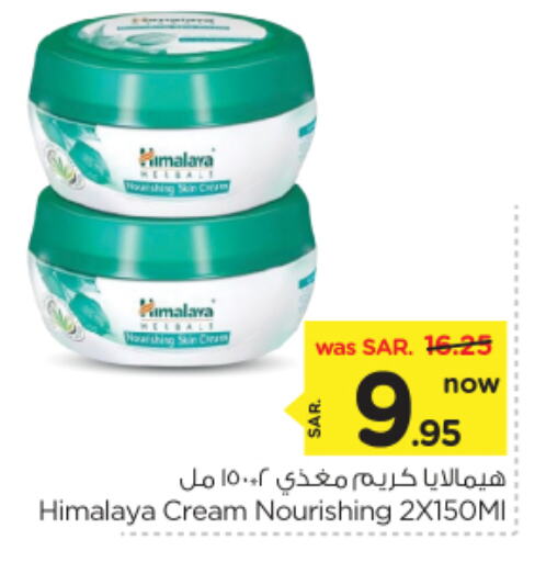 HIMALAYA Face Cream available at Nesto in KSA, Saudi Arabia, Saudi - Riyadh