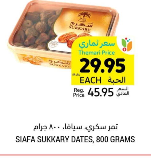 available at Tamimi Market in KSA, Saudi Arabia, Saudi - Al Hasa