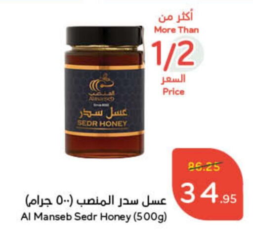 available at هايبر بنده in مملكة العربية السعودية, السعودية, سعودية - المجمعة