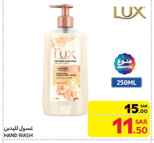 LUX available at Carrefour in KSA, Saudi Arabia, Saudi - Medina