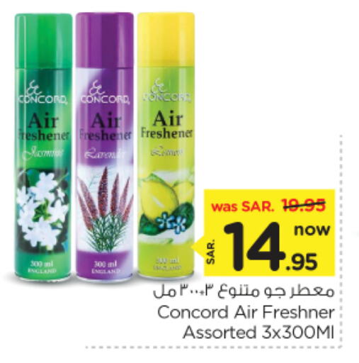 Air Freshner available at Nesto in KSA, Saudi Arabia, Saudi - Riyadh