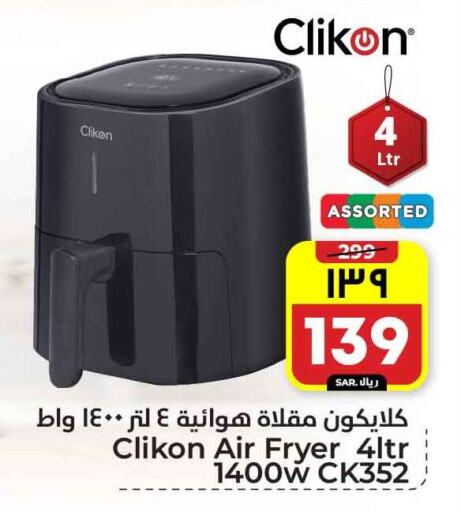 CLIKON Air Fryer available at Hyper Al Wafa in KSA, Saudi Arabia, Saudi - Riyadh