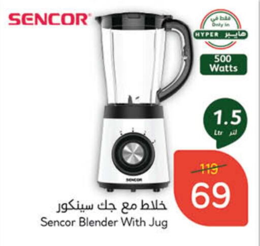 Mixer / Grinder available at Hyper Panda in KSA, Saudi Arabia, Saudi - Buraidah