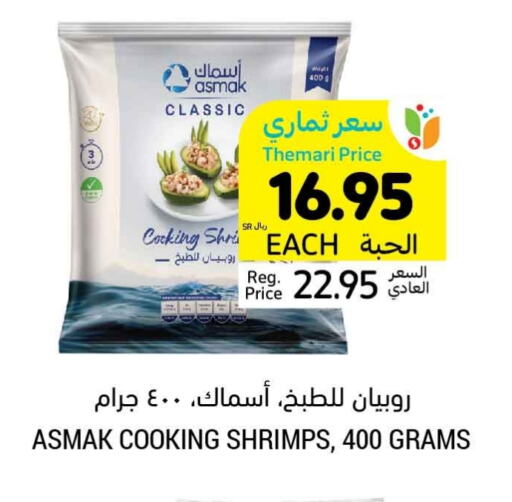 available at Tamimi Market in KSA, Saudi Arabia, Saudi - Abha