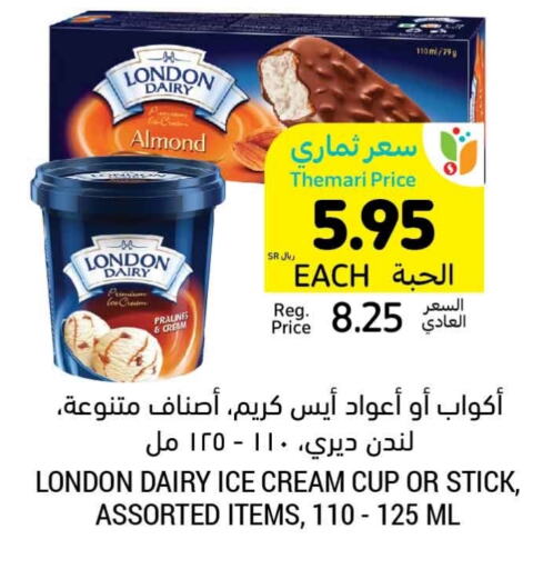 available at Tamimi Market in KSA, Saudi Arabia, Saudi - Khafji