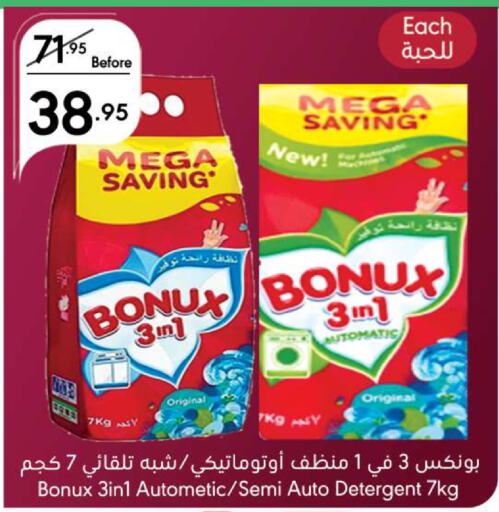 BONUX Detergent available at Manuel Market in KSA, Saudi Arabia, Saudi - Jeddah