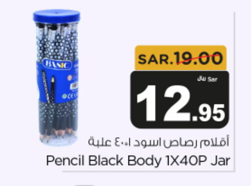 available at Budget Food in KSA, Saudi Arabia, Saudi - Riyadh