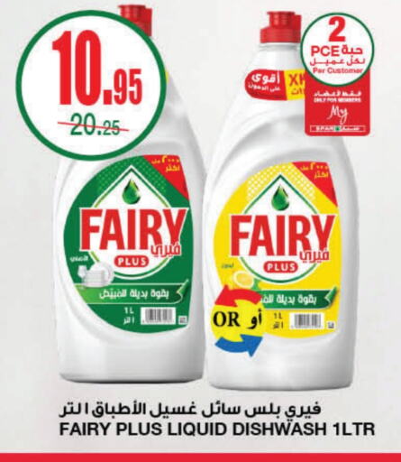 FAIRY available at SPAR  in KSA, Saudi Arabia, Saudi - Riyadh