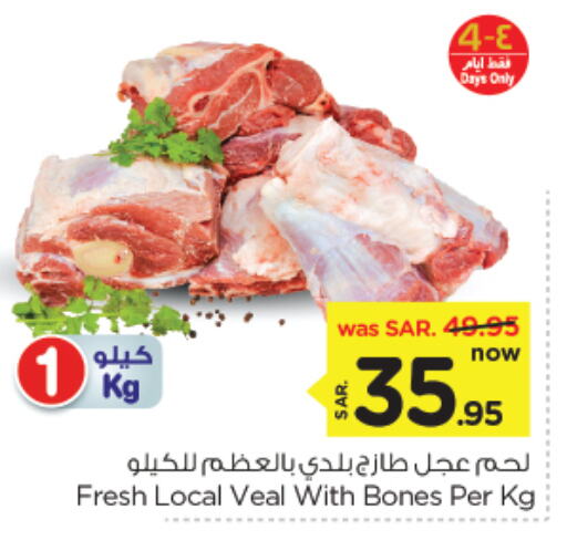 Veal available at Nesto in KSA, Saudi Arabia, Saudi - Al Hasa