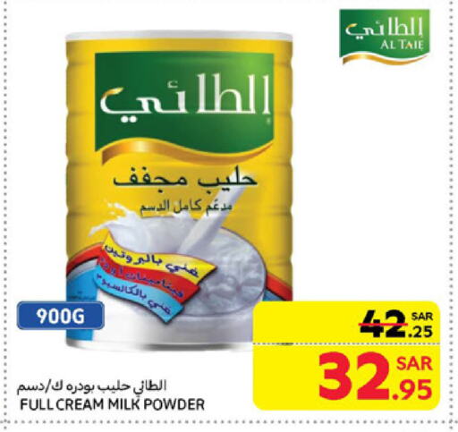 الطيء حليب مجفف available at كارفور in مملكة العربية السعودية, السعودية, سعودية - المدينة المنورة