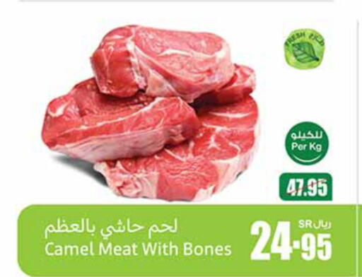 available at أسواق عبد الله العثيم in مملكة العربية السعودية, السعودية, سعودية - الرس