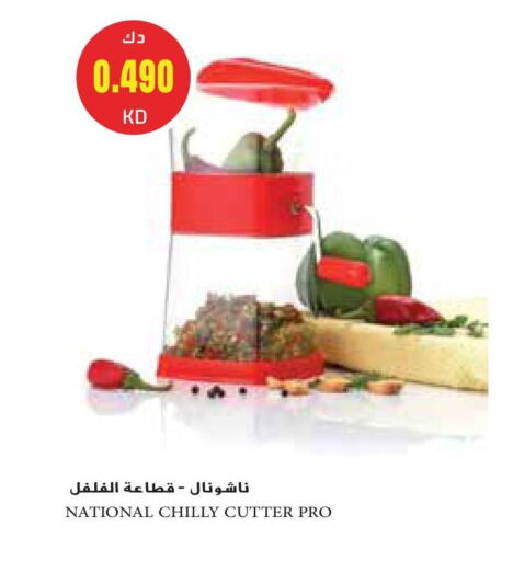 available at Grand Hyper in Kuwait - Kuwait City