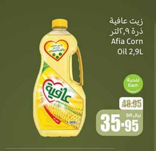 available at أسواق عبد الله العثيم in مملكة العربية السعودية, السعودية, سعودية - القطيف‎