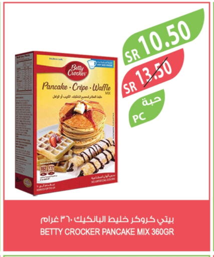 BETTY CROCKER available at Farm  in KSA, Saudi Arabia, Saudi - Al Bahah