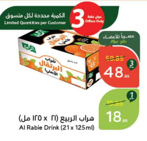 available at هايبر بنده in مملكة العربية السعودية, السعودية, سعودية - وادي الدواسر