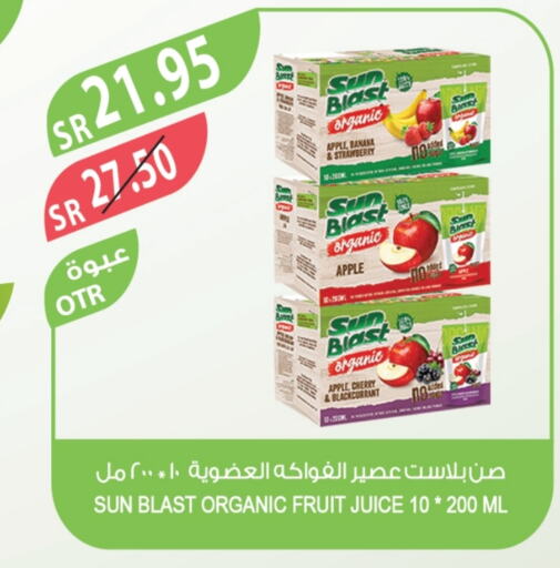 Apple Banana Strawberry Cherry available at المزرعة in مملكة العربية السعودية, السعودية, سعودية - سيهات