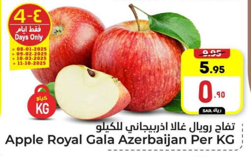 Apples from Azerbaijan available at Hyper Al Wafa in KSA, Saudi Arabia, Saudi - Ta'if