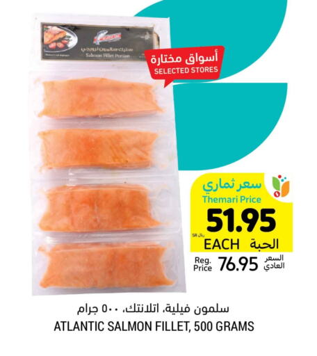 available at أسواق التميمي in مملكة العربية السعودية, السعودية, سعودية - الرياض