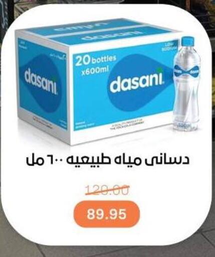 available at بيت الجملة in Egypt - القاهرة