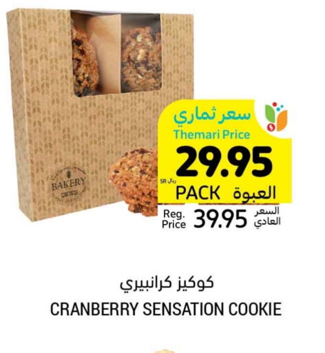 Cranberry available at Tamimi Market in KSA, Saudi Arabia, Saudi - Ar Rass