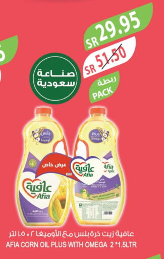 إندومي زيت دوار الشمس available at المزرعة in مملكة العربية السعودية, السعودية, سعودية - سكاكا