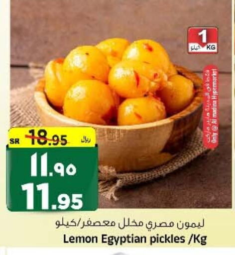 Pickle available at Al Madina Hypermarket in KSA, Saudi Arabia, Saudi - Riyadh