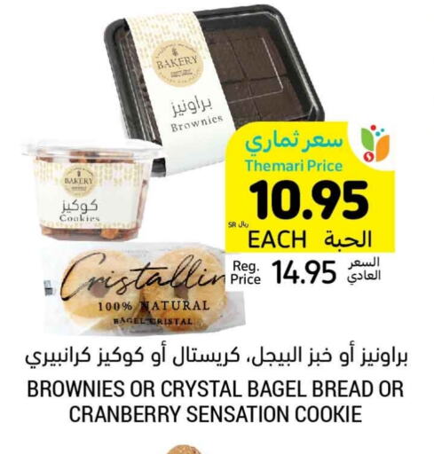 Cranberry available at أسواق التميمي in مملكة العربية السعودية, السعودية, سعودية - الأحساء‎