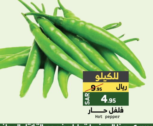 فلفل / فليفلة available at ميرا مارت مول in مملكة العربية السعودية, السعودية, سعودية - جدة